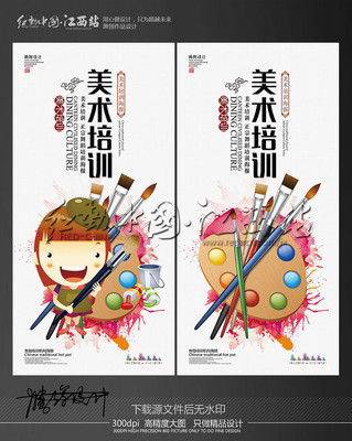 美術設計培訓海報，點亮創(chuàng)意火花