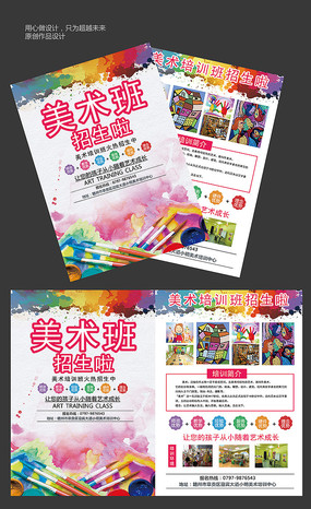 探索極簡之美 專業(yè)美術設計培訓班