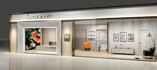 宜居木門(mén)榮獲國(guó)家級(jí)“高新技術(shù)企業(yè)”證書(shū)，引領(lǐng)木門(mén)行業(yè)美學(xué)與科技的融合